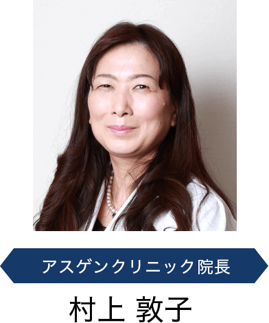 監修医