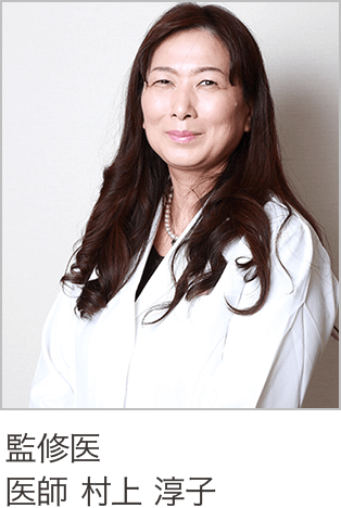 監修医